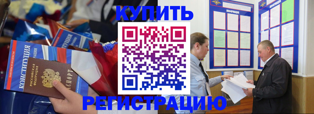 где прописаться в Североуральске